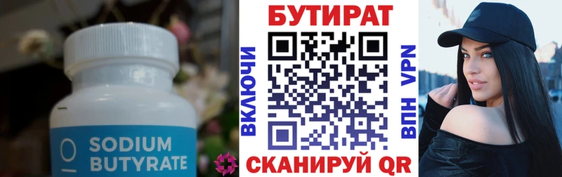 Бутират жидкий экстази  Лебедянь 