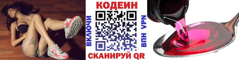Кодеин Purple Drank  где найти наркотики  Лебедянь 