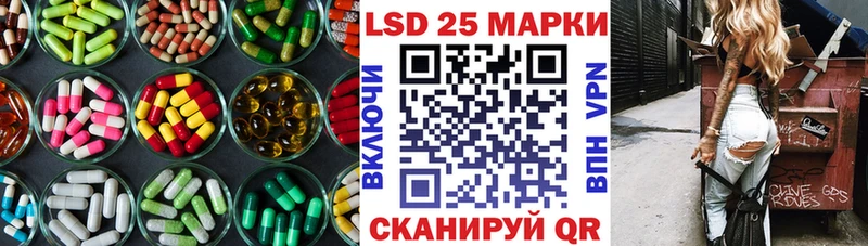 LSD-25 экстази кислота Лебедянь