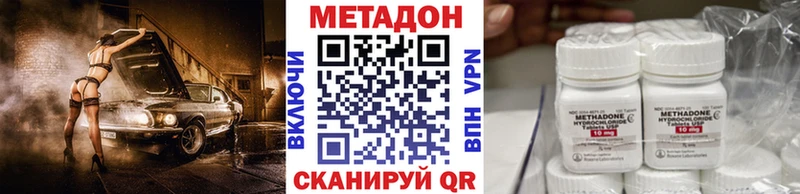МЕТАДОН кристалл закладки Лебедянь