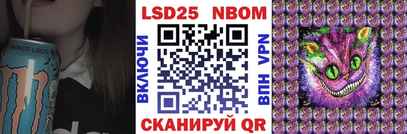 Марки 25I-NBOMe 1,8мг  MEGA зеркало  Лебедянь 